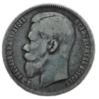 Рубль 1898 года. АГ