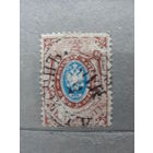 Продажа коллекции с 1 рубля! Почтовые марки Российской империи, выпуск 5