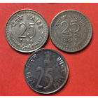 Индия 3 разные монеты по 25 пайсе