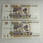 1000 рублей Россия серия БТ 1995г.