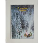 Матвеев с новым годом 1988  10х15 см