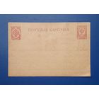 Российская Империя Почтовая карточка обр.1906г. Графика на обр.стороне.