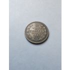 20 копеек 1869