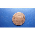 2 копейки 1801                                                                                                                              (4212)