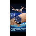 Часы Молния - Аэрофлот