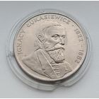 Польша, 50 злотых 1983 год, aUNC =БРАК-СМЕЩЕНИЕ 290-300 град= "Польские ученые - Игнатий Лукашевич".