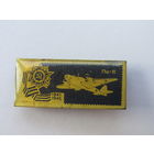 Значок из серии "Самолёты Великой Отечественной" войны Пе-8.