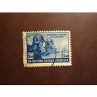 Хорватия 1943 г.Пехотинцы в Сталинграде./32а/