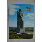 Календарик, 1990, Мурманск, из серии "1945-1990".