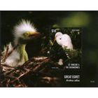 2015 Сент-Винсент Гренадины 7587/B815 Птицы - Большая белая цапля 9,00 евро