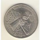 3 рубля 1989 г. Землетресение в Спиваке