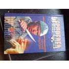 Ордынский Беспредел