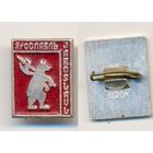 Ярославль 2.