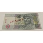 1 гривна 2004 ОБРАЗЕЦ с рубля