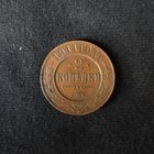 2 копейки 1911 год СПБ. С рубля. Без МЦ.