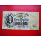 100 рублей 1947г. Герб 16 лент.