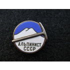 Альпинист СССР. Ледоруб накладной. т.м.