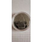 Кобринский строй, 1 рубль 2025 года медноникель республика Беларусь