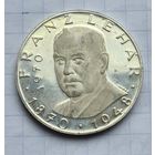 25 шилингов 1970 год