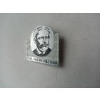 ЗНАЧОК П.И.ЧАЙКОВСКИЙ