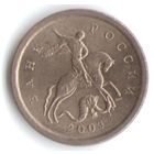 1 копейка 2003 год С-П _состояние XF/aUNC