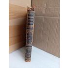 Энциклопедический словарь Т.50 1898г.