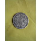 20 копеек 1873 с рубля