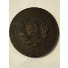 5 копеек 1924 года