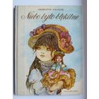 Charlotte Zolotow. Niebo bylo blekitne  // Книга на польском языке