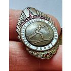 Знак первенство сельской молодёжи 1950 год РСФСР