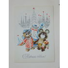 Макридина с новым годом 1979    10х15 см