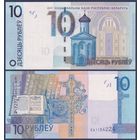 Беларусь, 10 рублей 2019 г., P-38 (серия ЕА), UNC