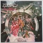 LP Инструментальная рок-группа ЗОДИАК (Zodiaks) - Disco Alliance (1980)