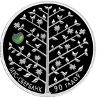 БПС - Сбербанк. 90 лет, 20 рублей 2013  ВОЗМОЖЕН ОБМЕН