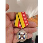 Медаль за воинскую доблесть