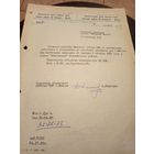 Документ БССР\2