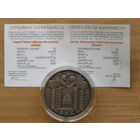 Деды. Дзяды. Праздники и обряды белорусов серебро 20 руб.