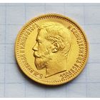 СУПЕР СОСТОЯНИЕ 5 рублей 1898 г.БОЛЬШАЯ ГОЛОВА. ЛЕНИНСКИЙ ЧЕКАН.