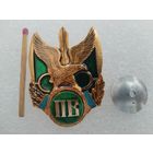 Знак. Пограничные войска. винт