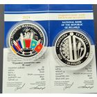 Памятная монета "Еўразійскі эканамічны саюз. 10 гадоў" Евразийский экономический союз. 10 лет