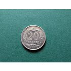 20 грошей Польша.