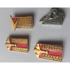 Знак  значок подвиг экипажа М.Гастелло