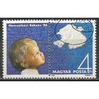 Венгрия. Международный Год Мира. 1986г. Mi#3843.