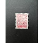 Польша 1950 Марка с надпечаткой "GROSZY" на марке 1950 года Mi.545 "Авиапочта" (гашение без клея) Mi.648 каталог 14.00 евро