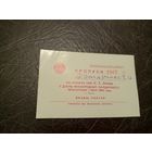 Документ БССР/2