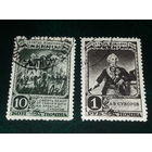 СССР 1941 А.В. Суворов. 2 марки одним лотом