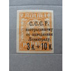 Продажа коллекции с 1 рубля! Почтовые марки СССР