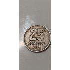 Аргентина 25 сентаво 1994