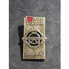 Тобольск Нефтехимкомплекс