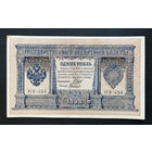 1 рубль 1898 Шипов Быков НВ 454 #0145